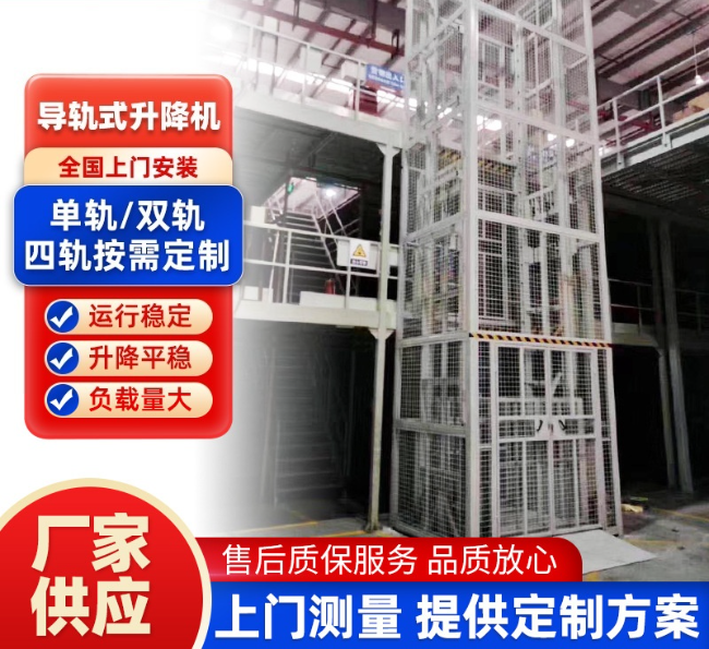 宜昌导轨式升降机行业迎来高质量发展新机遇