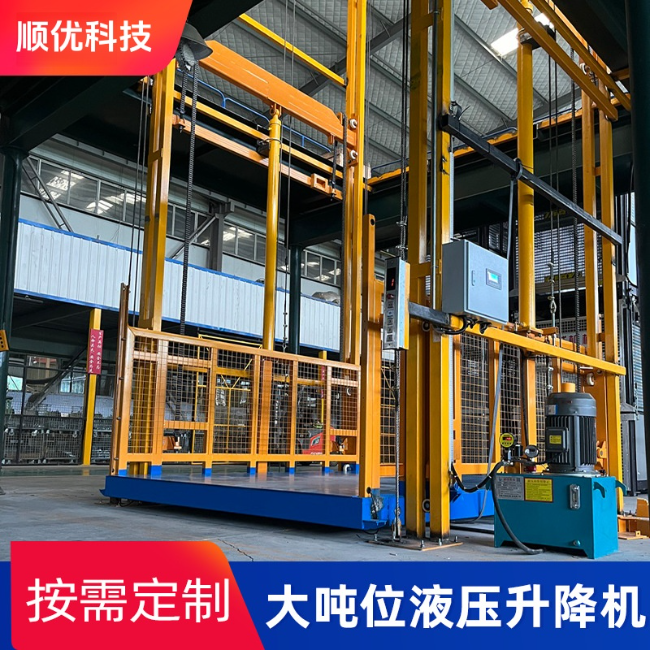 宜昌导轨式升降机